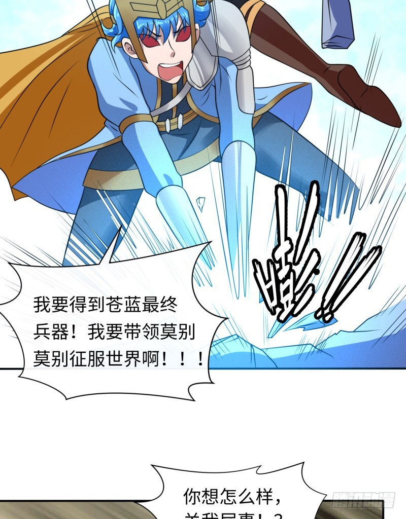 《最强开挂玩家》悟神！ 第42页