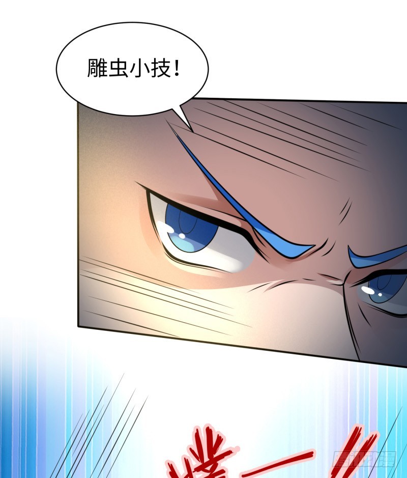 《最强开挂玩家》悟神！ 第44页