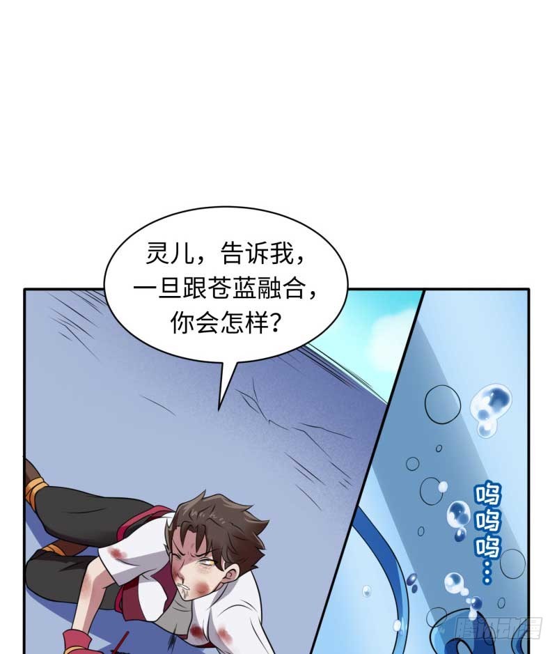 《最强开挂玩家》悟神！ 第48页