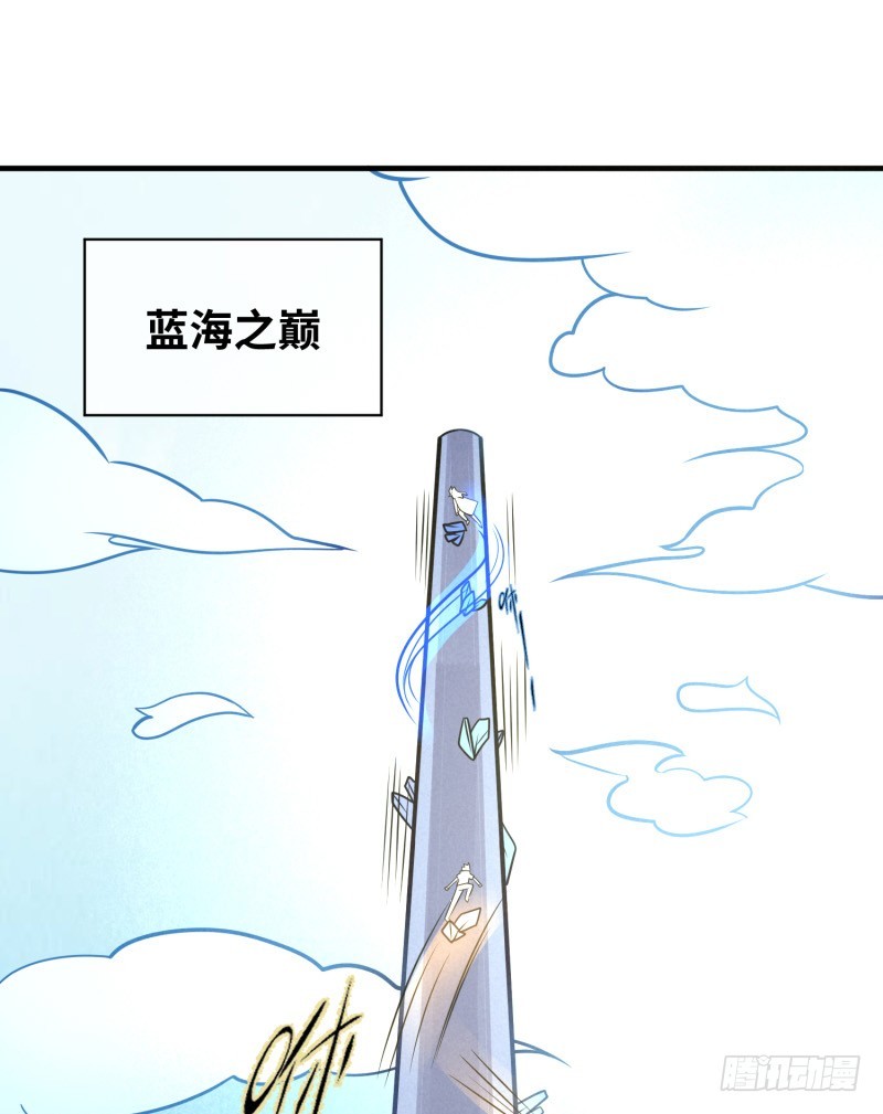 《最强开挂玩家》悟神！ 第4页