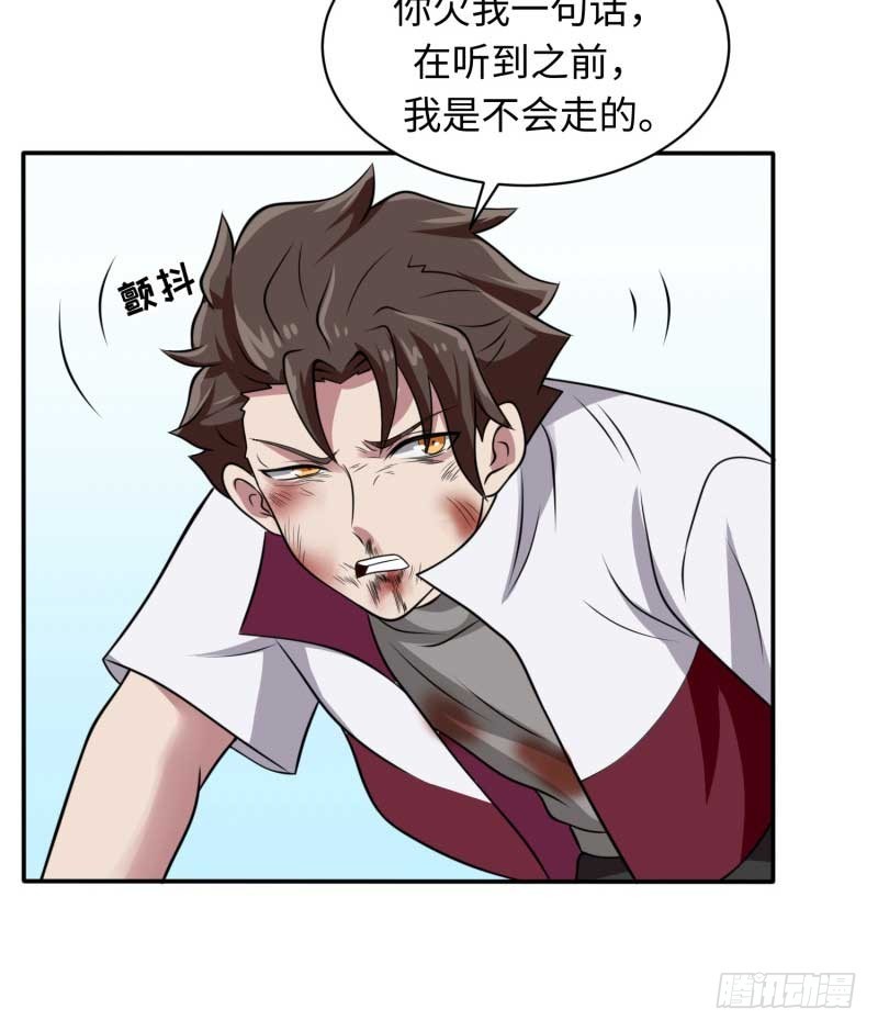 《最强开挂玩家》悟神！ 第50页