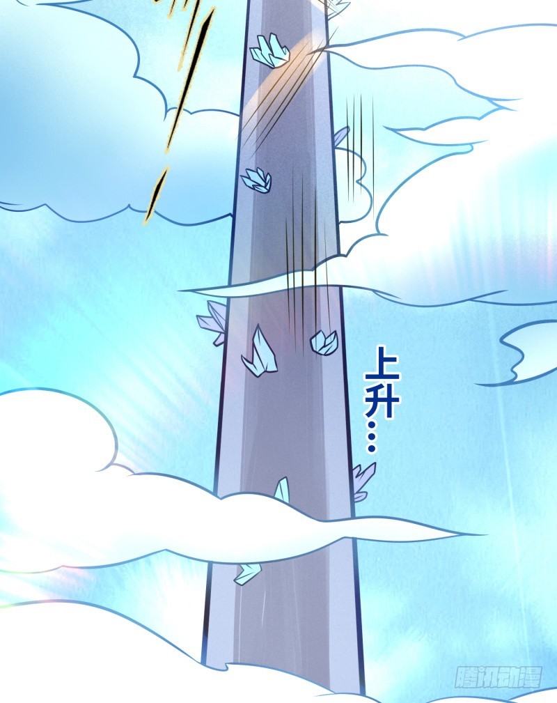 《最强开挂玩家》悟神！ 第5页
