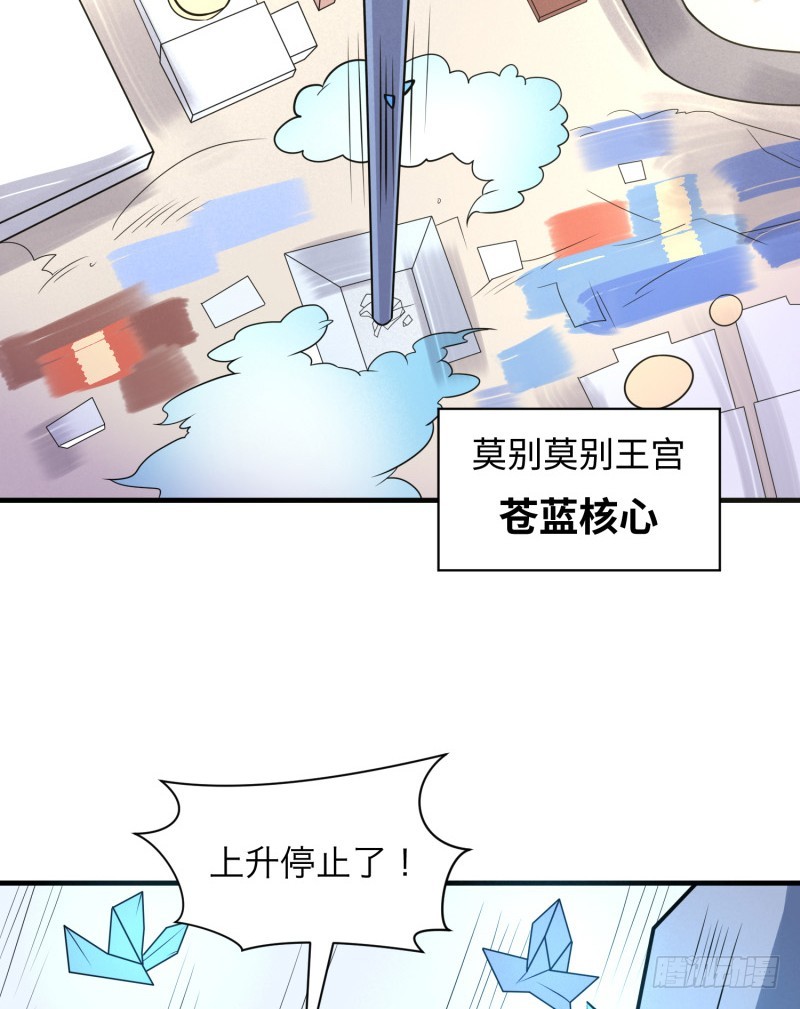 《最强开挂玩家》悟神！ 第8页