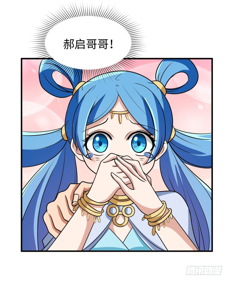 《最强开挂玩家》哥的武功废不掉 第10页