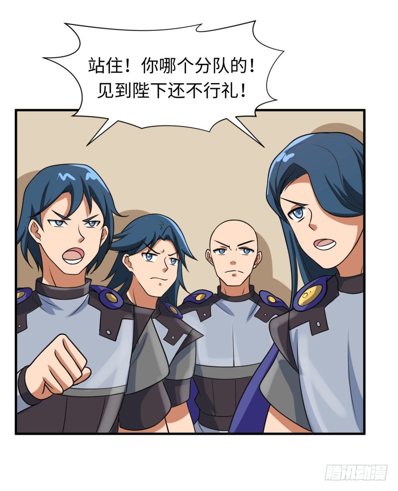 《最强开挂玩家》哥的武功废不掉 第11页