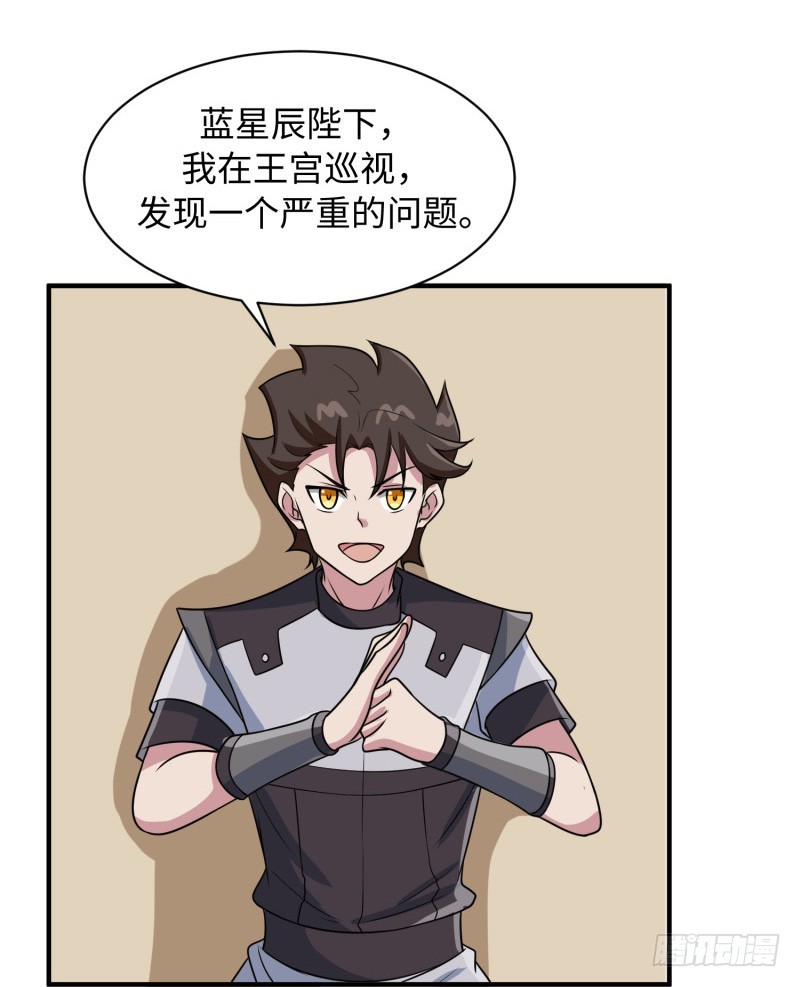 《最强开挂玩家》哥的武功废不掉 第12页