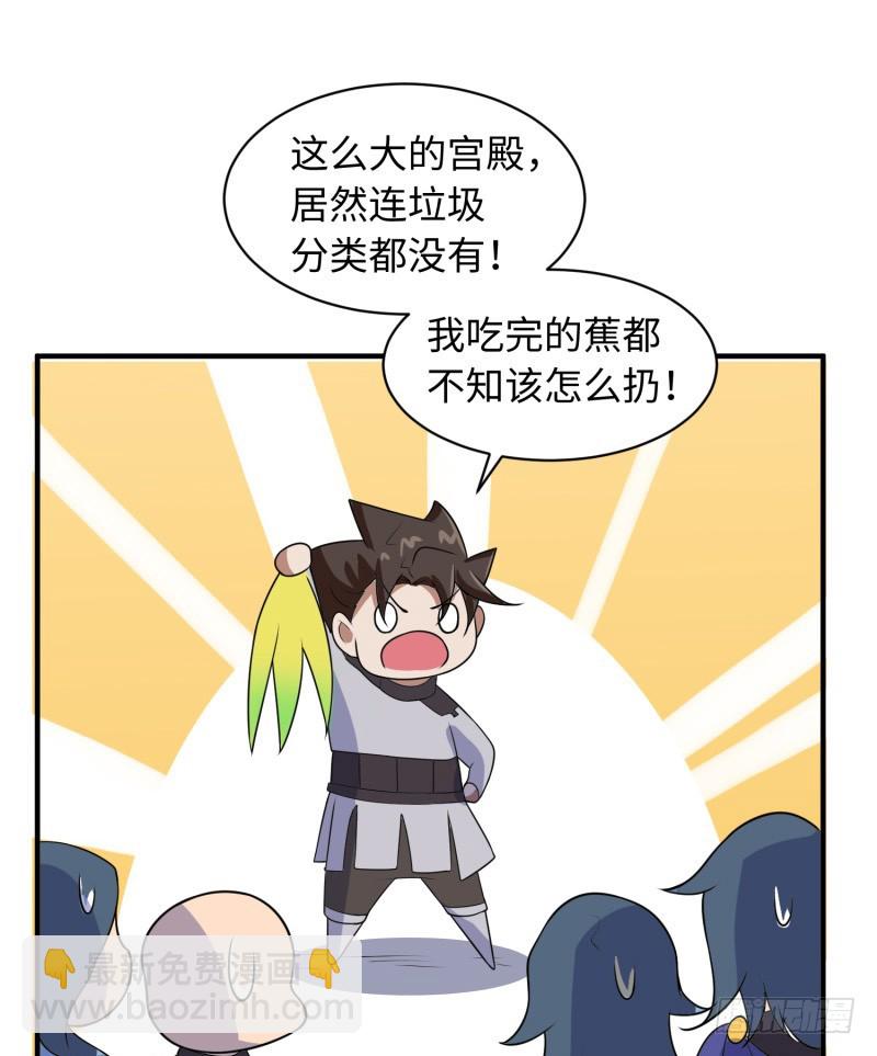《最强开挂玩家》哥的武功废不掉 第14页
