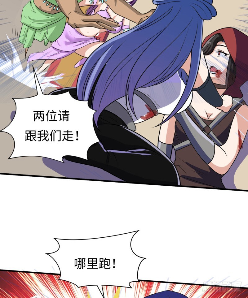 《最强开挂玩家》哥的武功废不掉 第16页