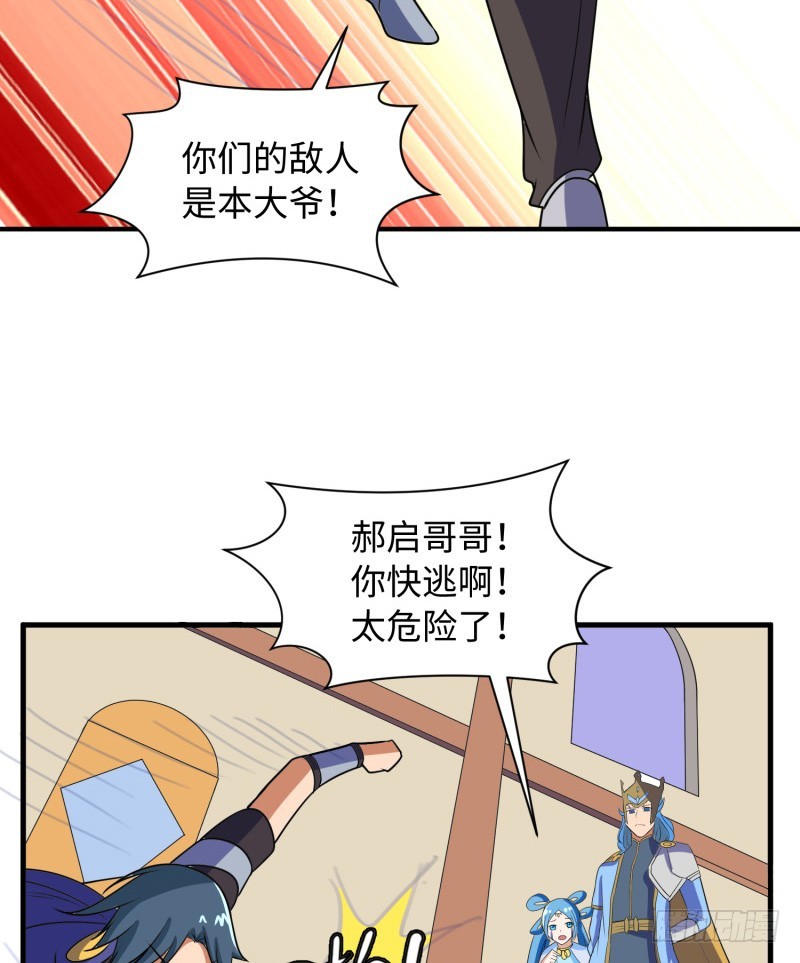 《最强开挂玩家》哥的武功废不掉 第19页