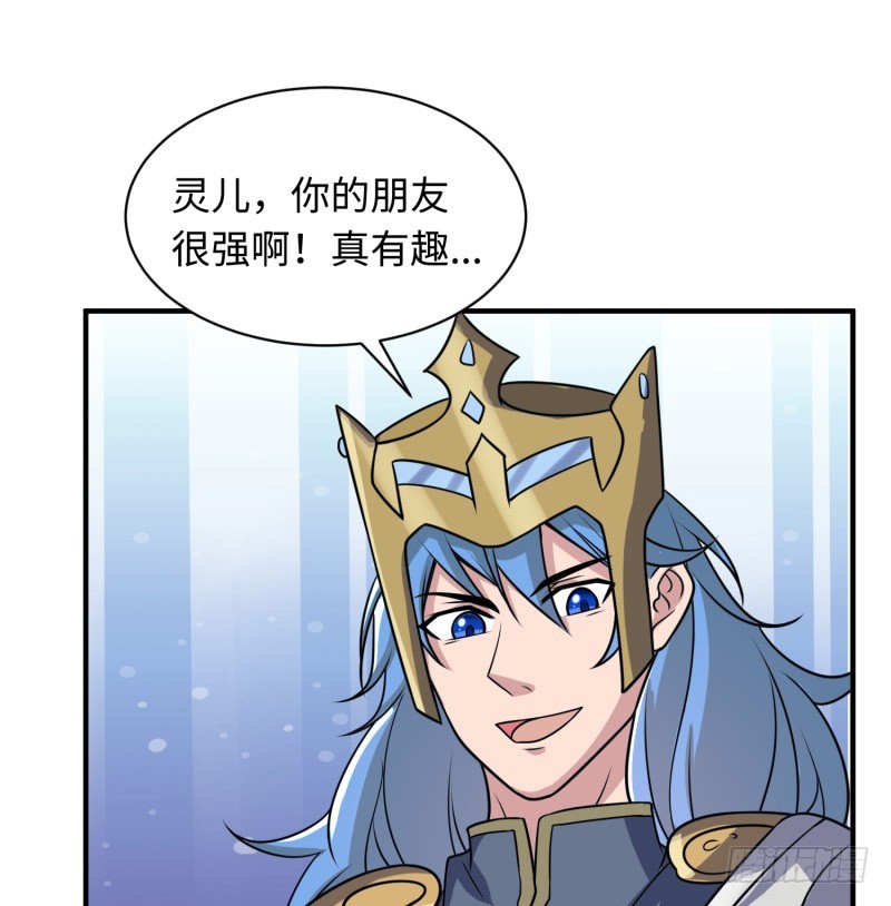 《最强开挂玩家》哥的武功废不掉 第21页