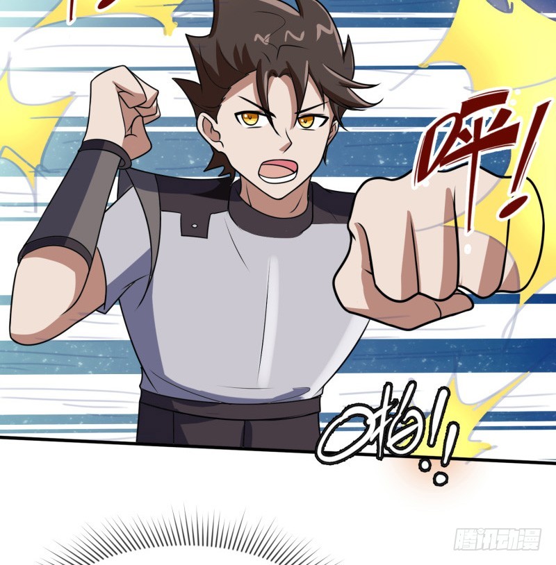 《最强开挂玩家》哥的武功废不掉 第23页