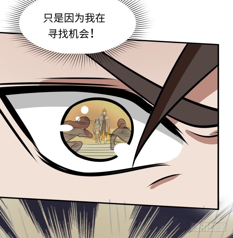 《最强开挂玩家》哥的武功废不掉 第24页