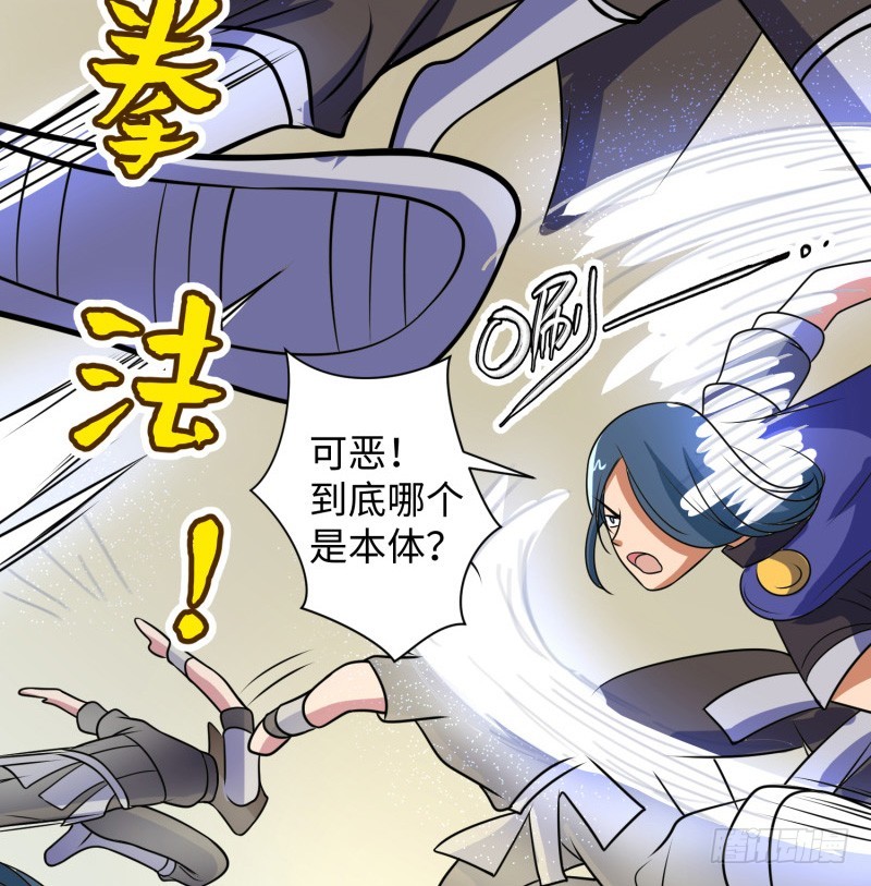 《最强开挂玩家》哥的武功废不掉 第26页