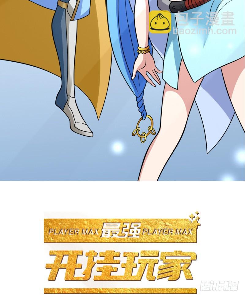 《最强开挂玩家》哥的武功废不掉 第2页