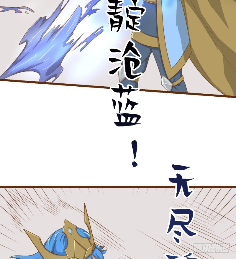 《最强开挂玩家》哥的武功废不掉 第31页