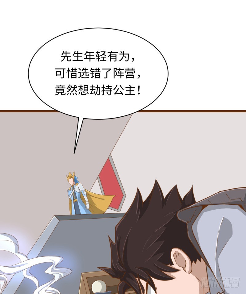 《最强开挂玩家》哥的武功废不掉 第35页