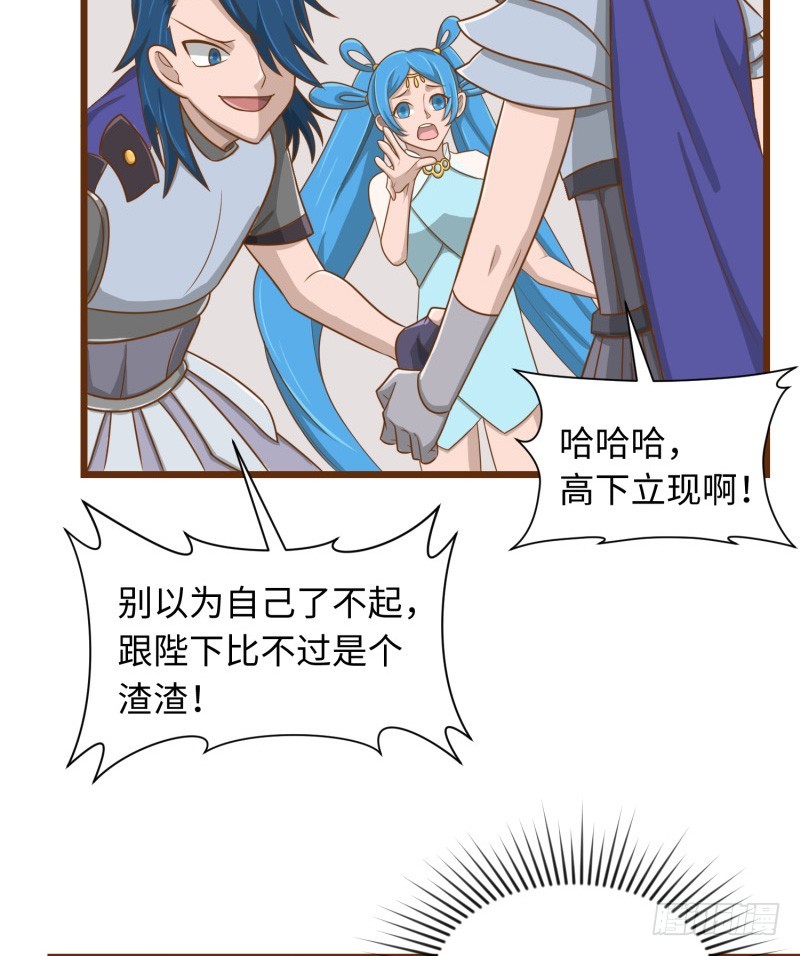 《最强开挂玩家》哥的武功废不掉 第37页
