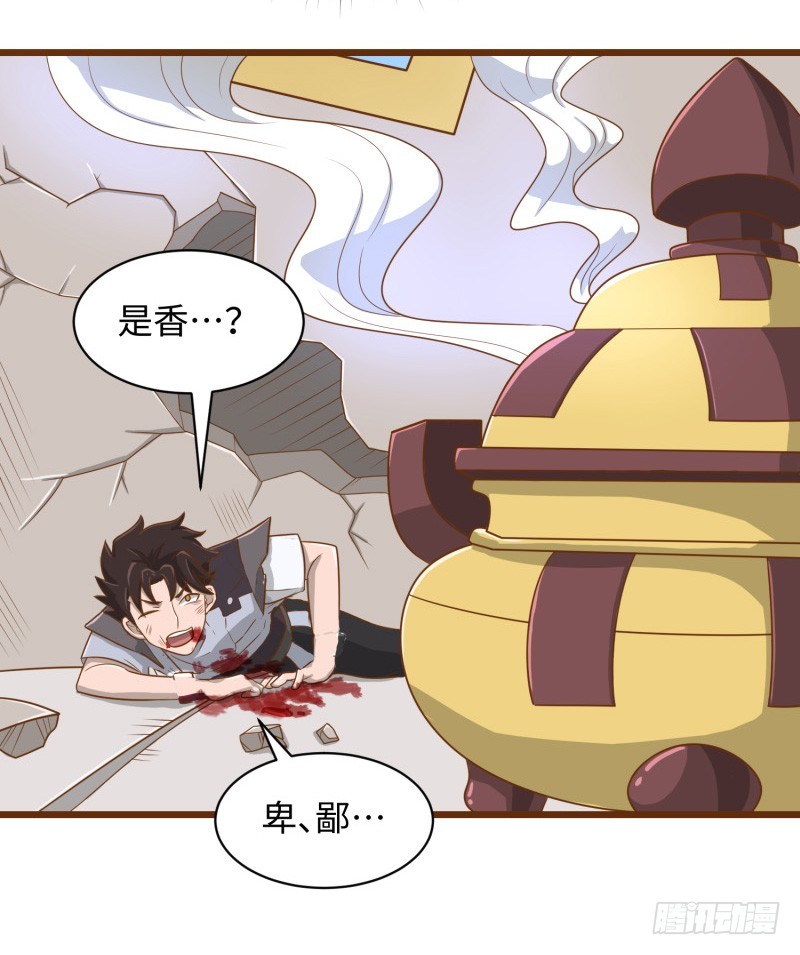 《最强开挂玩家》哥的武功废不掉 第39页