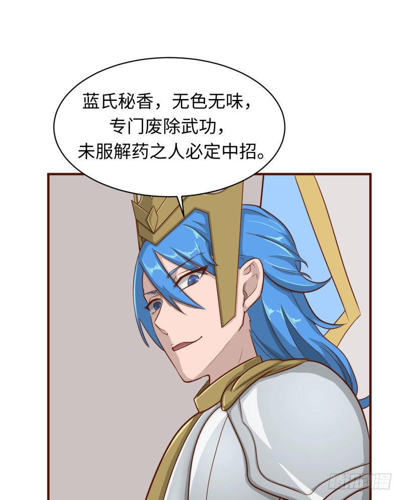 《最强开挂玩家》哥的武功废不掉 第40页