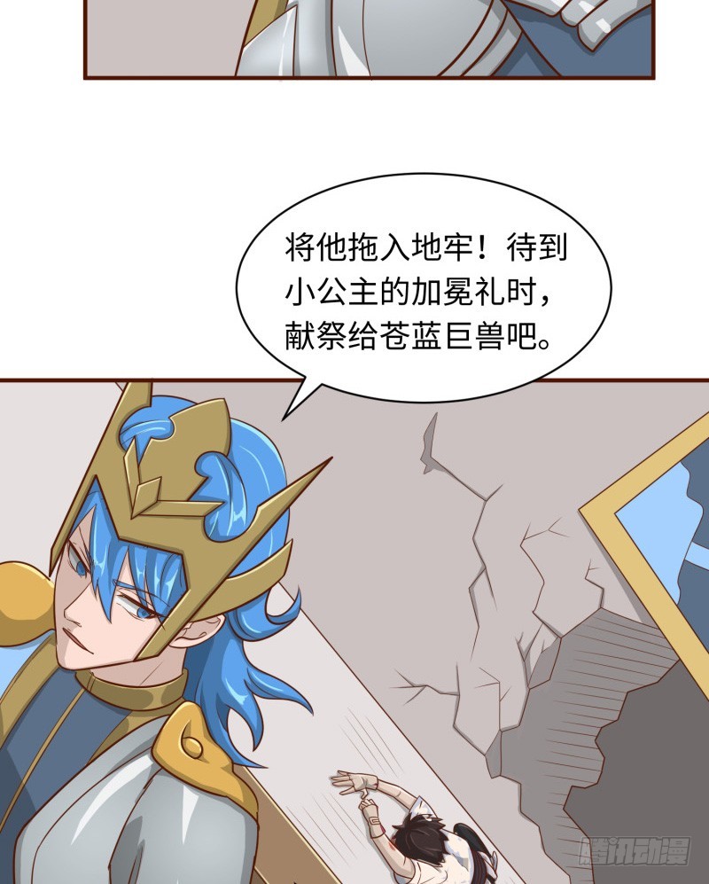 《最强开挂玩家》哥的武功废不掉 第41页