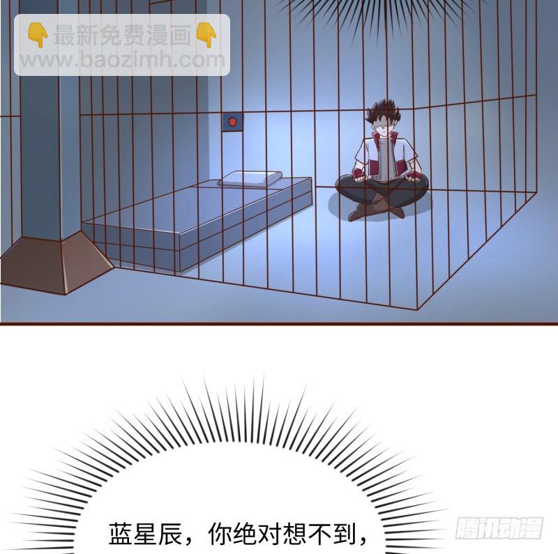 《最强开挂玩家》哥的武功废不掉 第48页