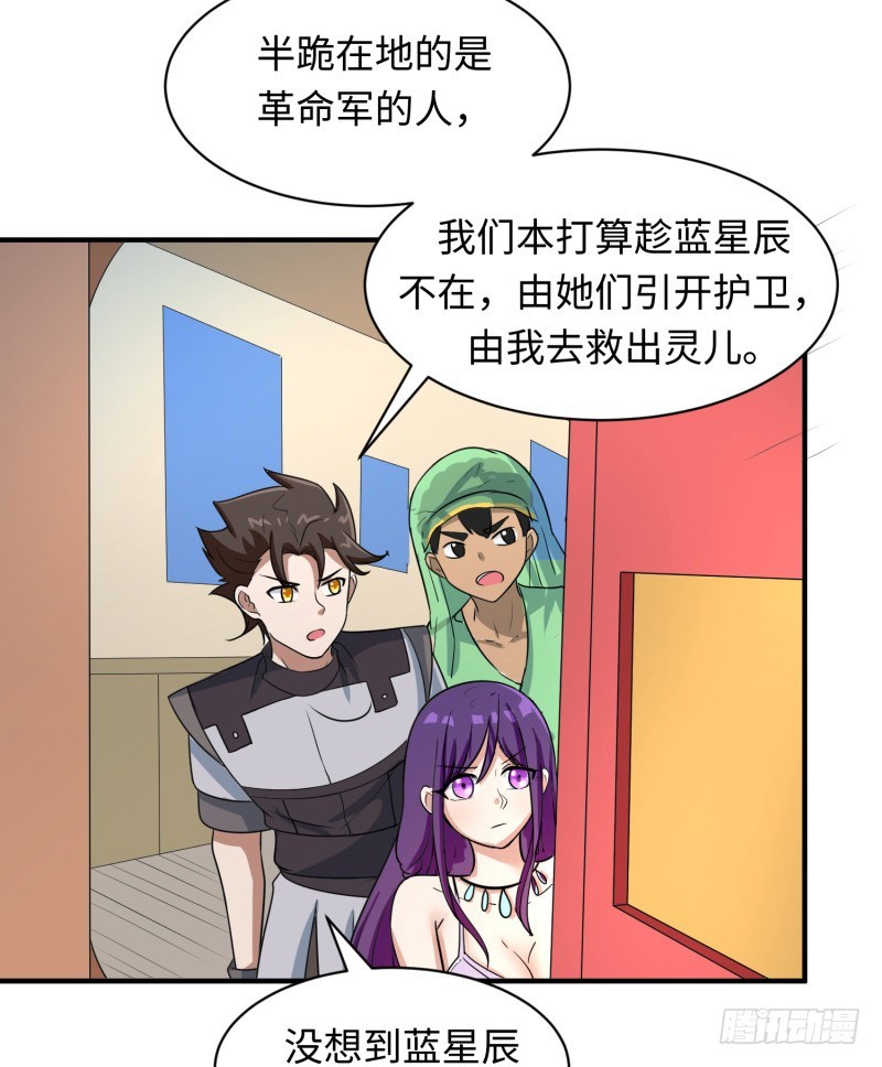 《最强开挂玩家》哥的武功废不掉 第4页