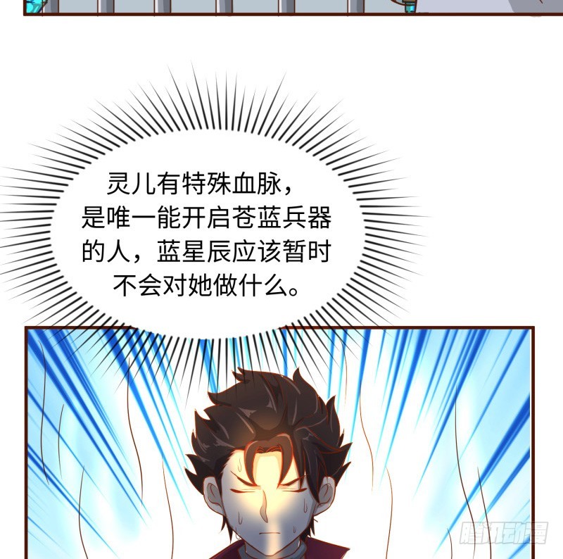 《最强开挂玩家》哥的武功废不掉 第50页