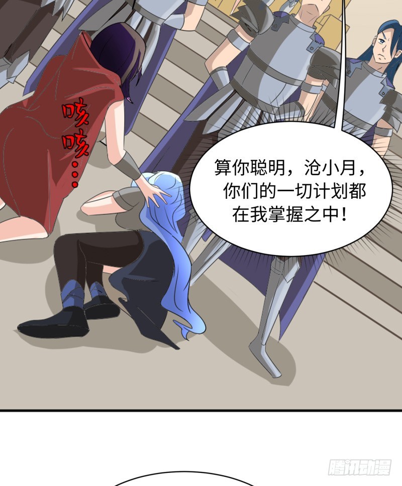 《最强开挂玩家》哥的武功废不掉 第6页