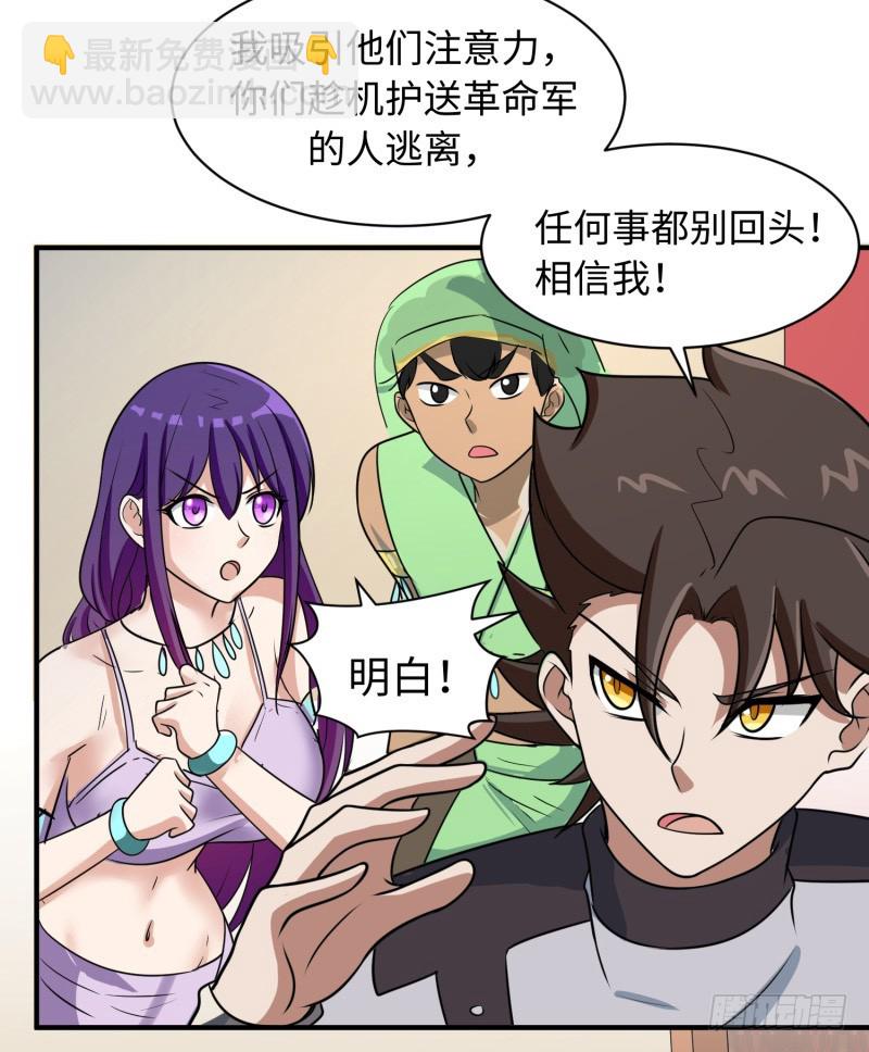 《最强开挂玩家》哥的武功废不掉 第7页