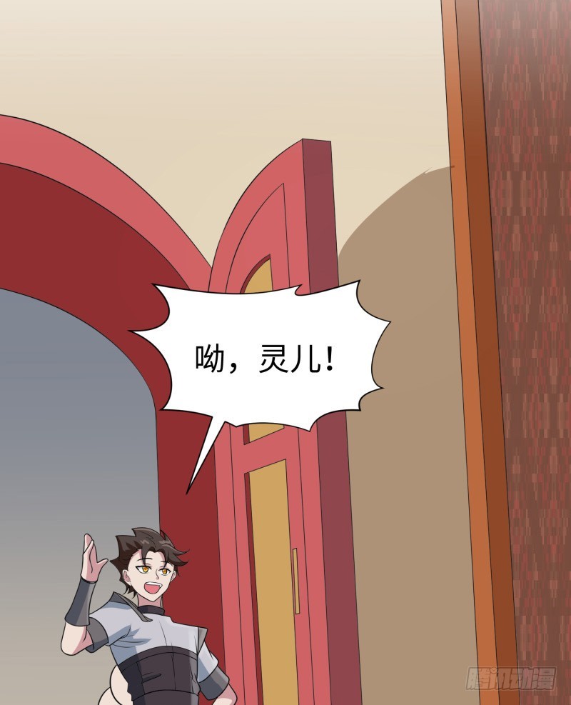 《最强开挂玩家》哥的武功废不掉 第8页