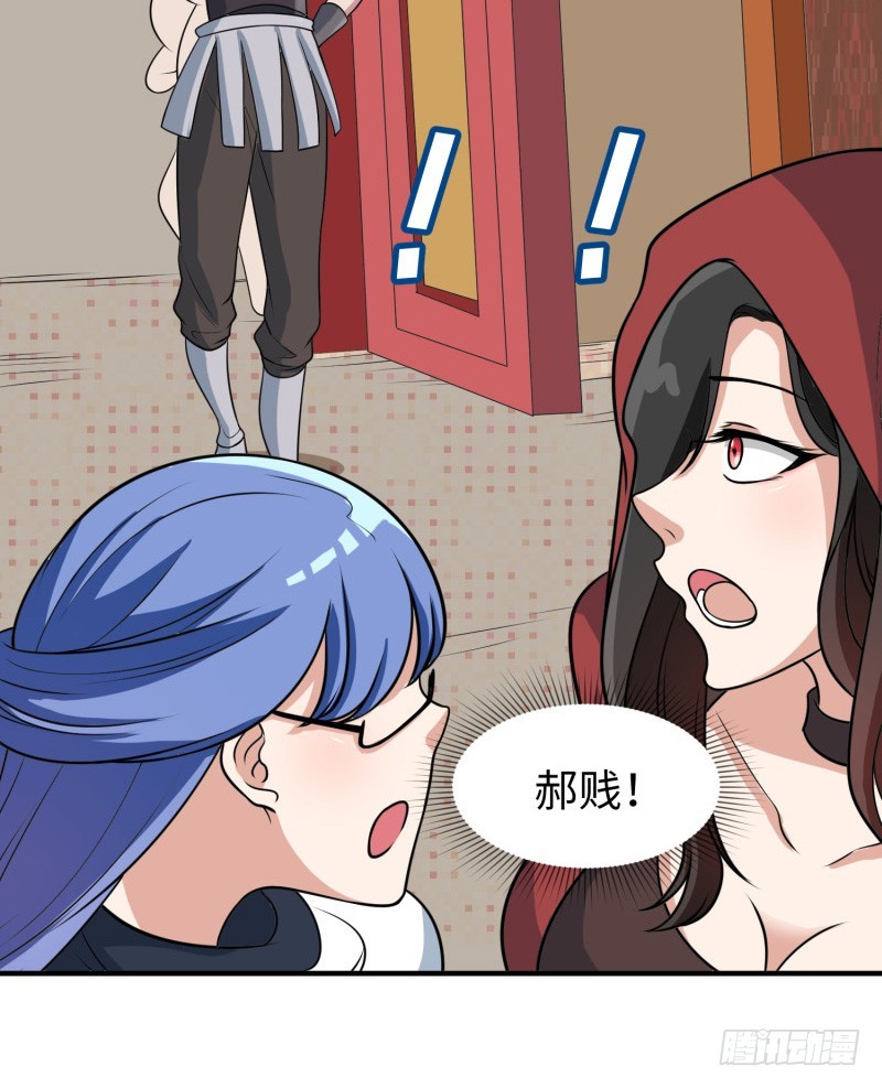 《最强开挂玩家》哥的武功废不掉 第9页