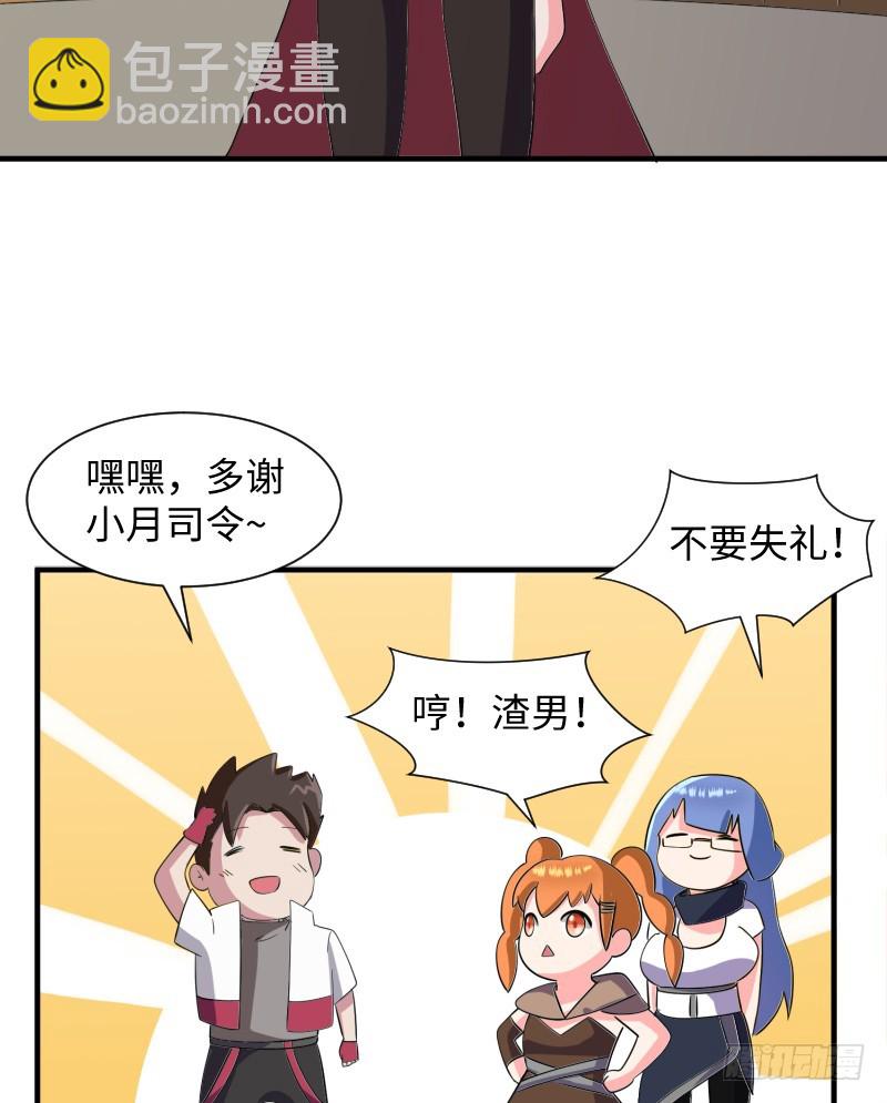 《最强开挂玩家》蓝海最强内力境 第12页