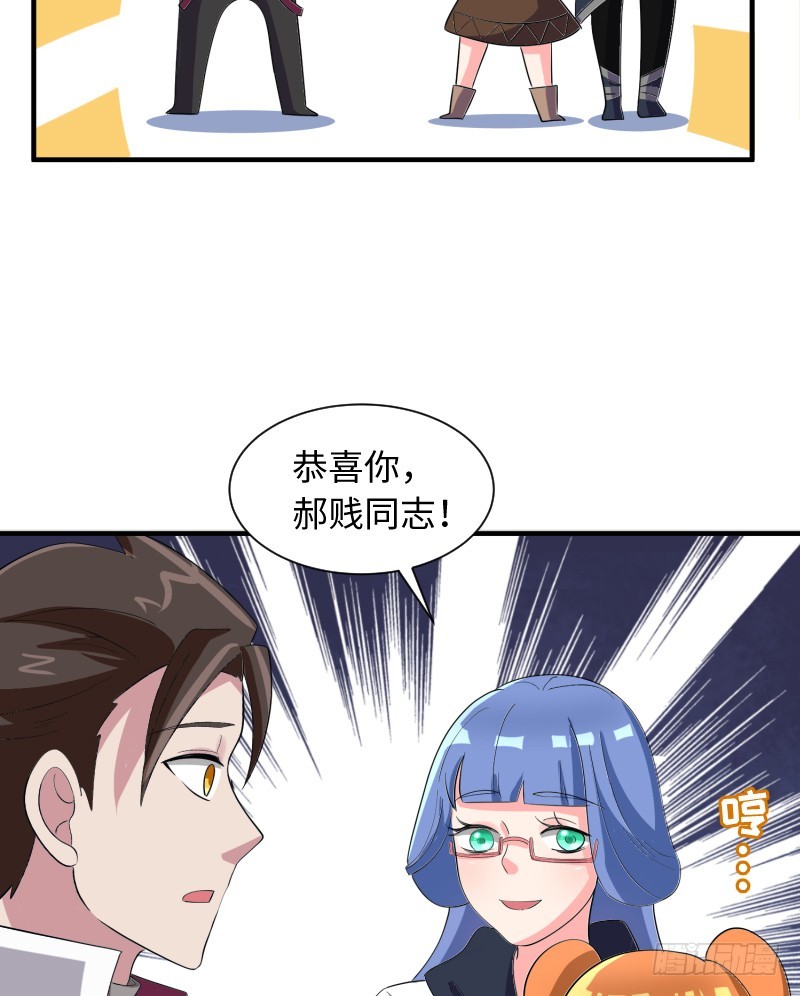 《最强开挂玩家》蓝海最强内力境 第13页
