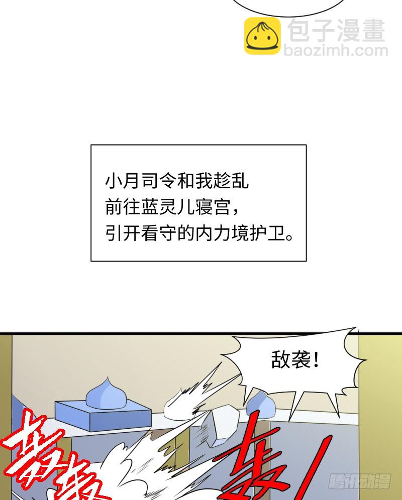 《最强开挂玩家》蓝海最强内力境 第18页