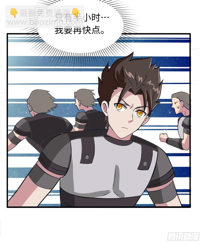 《最强开挂玩家》蓝海最强内力境 第24页