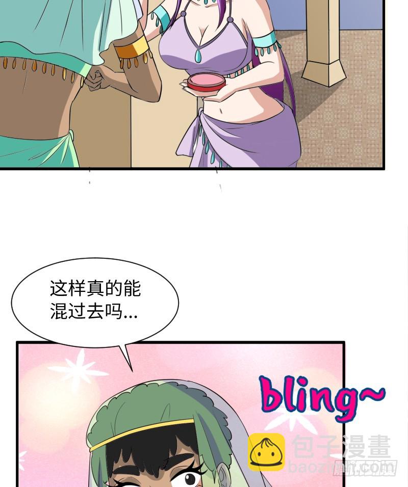 《最强开挂玩家》蓝海最强内力境 第27页