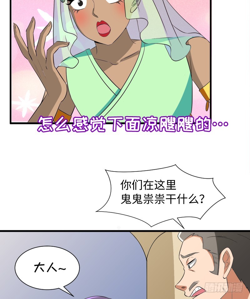 《最强开挂玩家》蓝海最强内力境 第28页