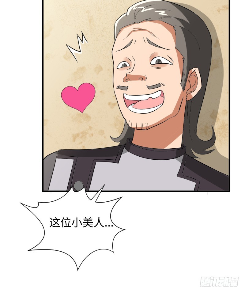 《最强开挂玩家》蓝海最强内力境 第30页