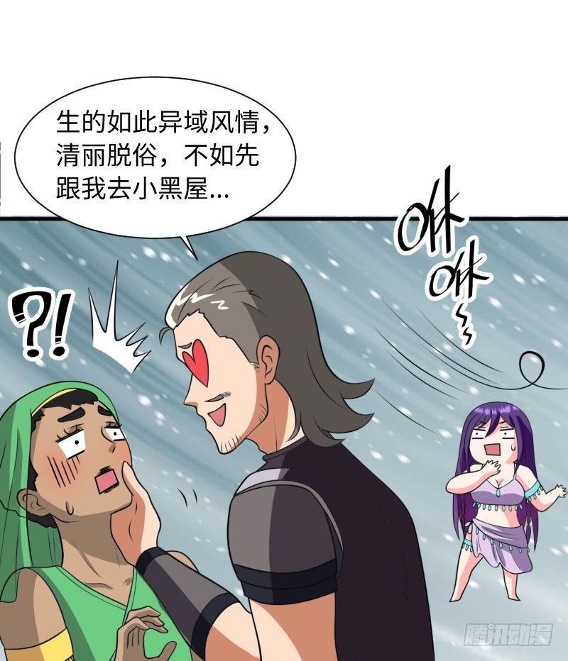 《最强开挂玩家》蓝海最强内力境 第31页