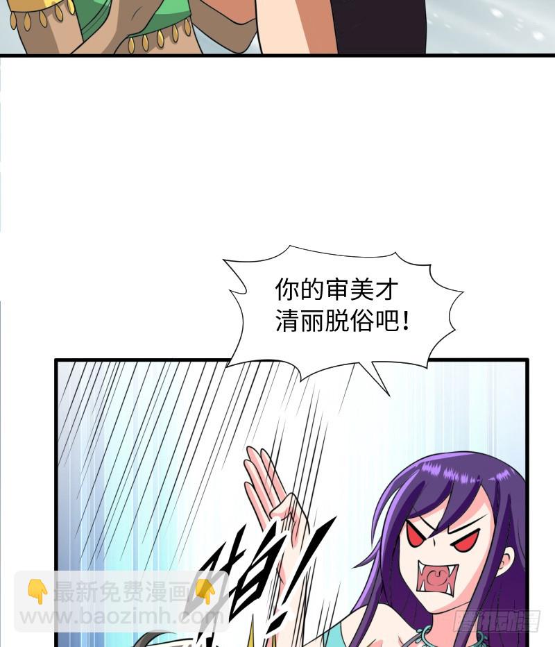 《最强开挂玩家》蓝海最强内力境 第32页