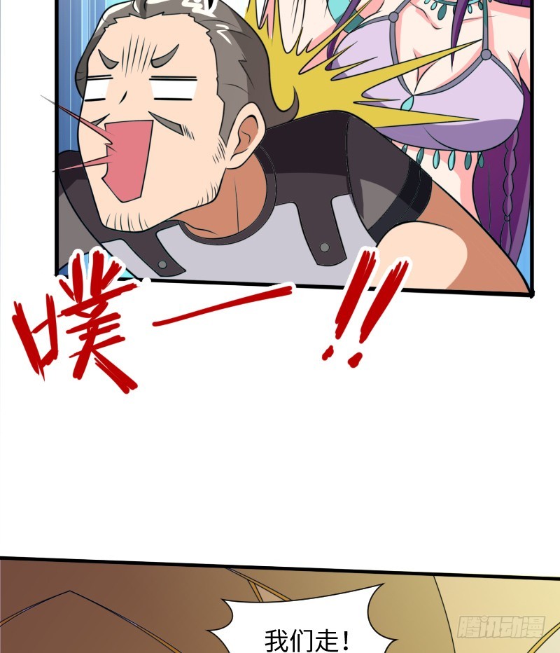 《最强开挂玩家》蓝海最强内力境 第33页
