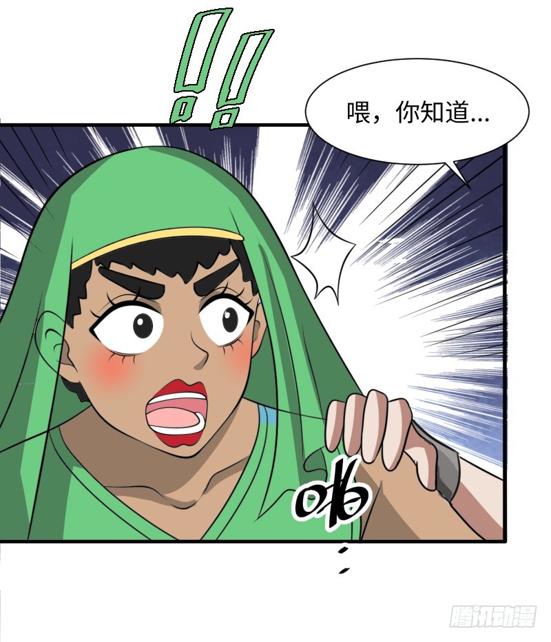 《最强开挂玩家》蓝海最强内力境 第35页