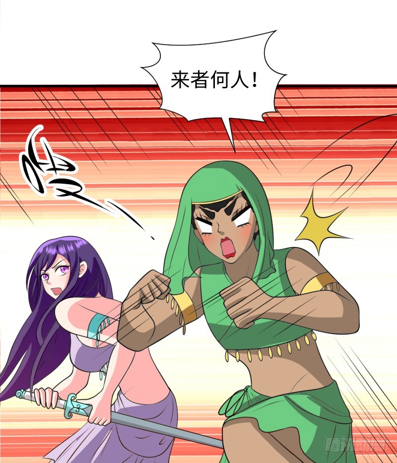 《最强开挂玩家》蓝海最强内力境 第36页