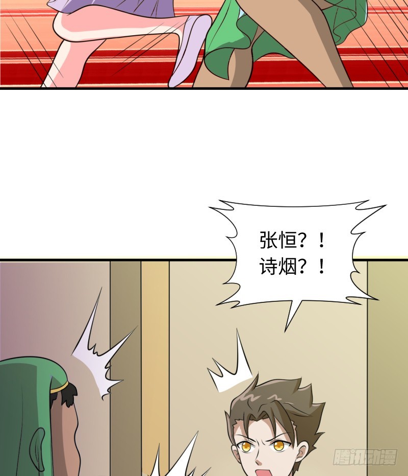 《最强开挂玩家》蓝海最强内力境 第37页