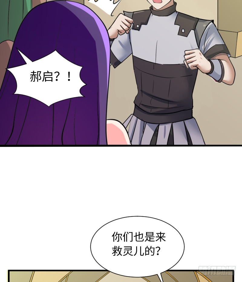 《最强开挂玩家》蓝海最强内力境 第38页