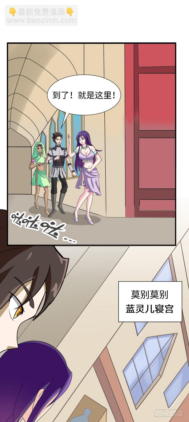 《最强开挂玩家》蓝海最强内力境 第41页