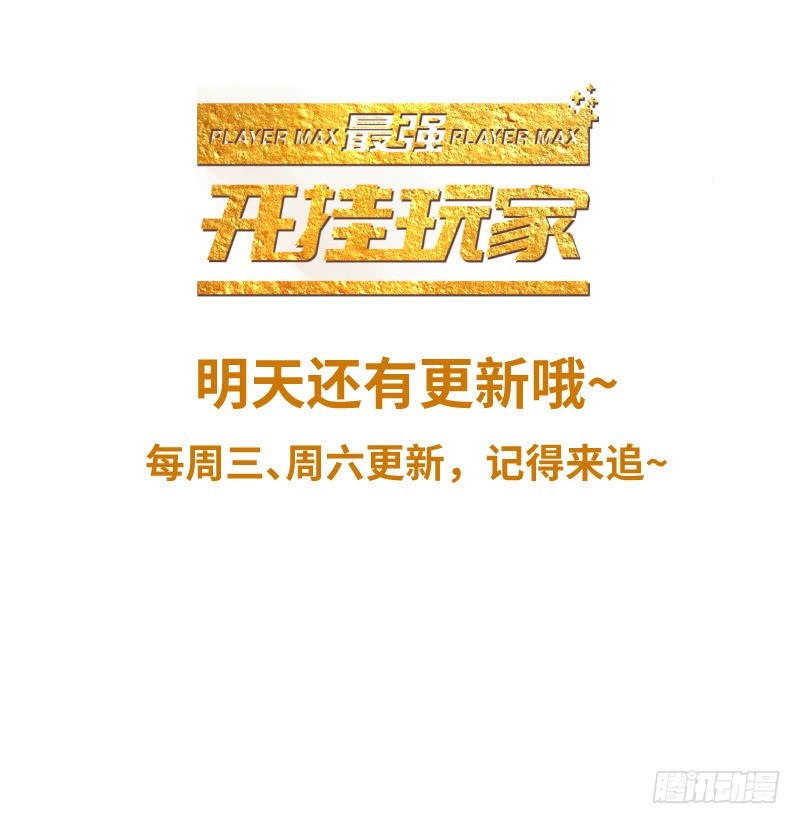 《最强开挂玩家》蓝海最强内力境 第47页
