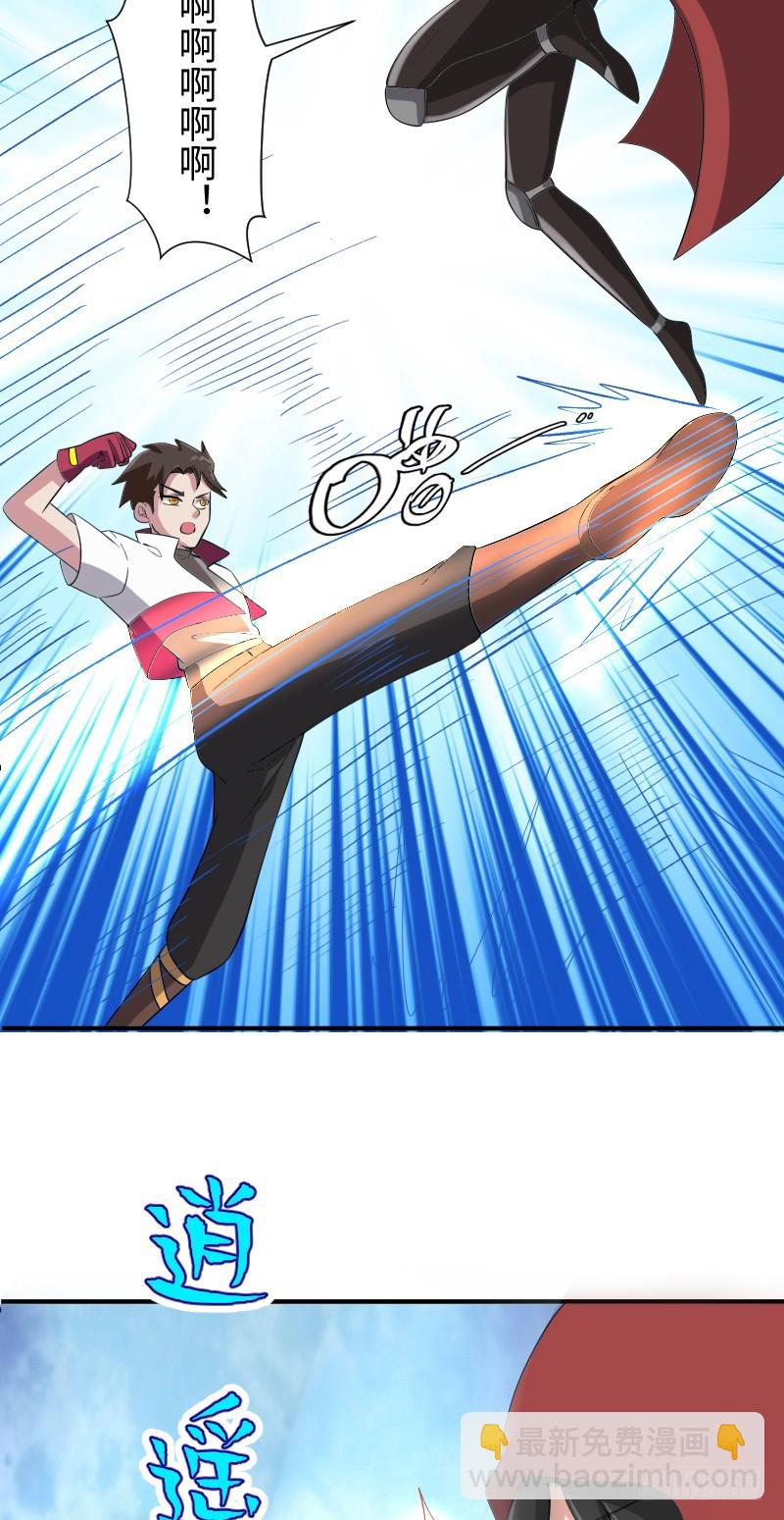 《最强开挂玩家》蓝海最强内力境 第5页