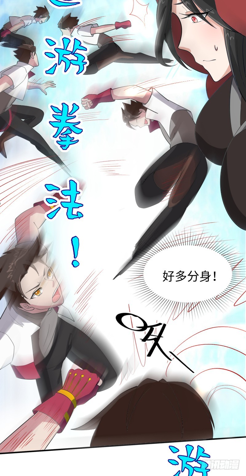 《最强开挂玩家》蓝海最强内力境 第6页
