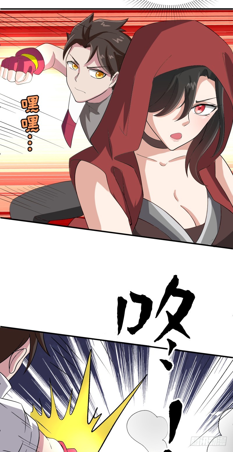 《最强开挂玩家》蓝海最强内力境 第8页
